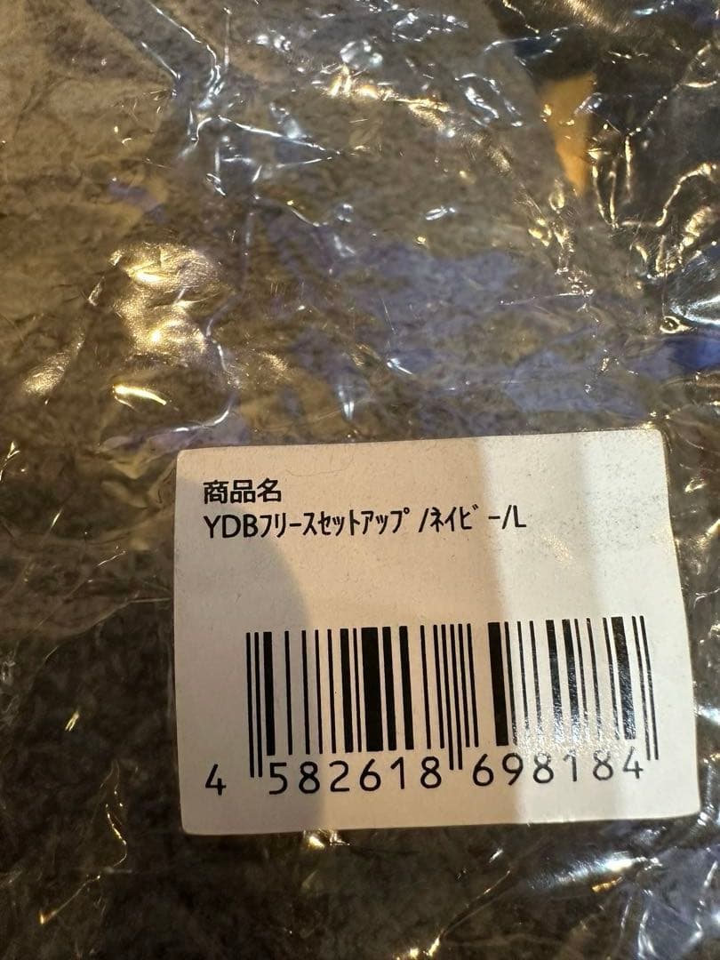 YDBフリースセットアップ Lサイズ ネイビー　ベイスターズ