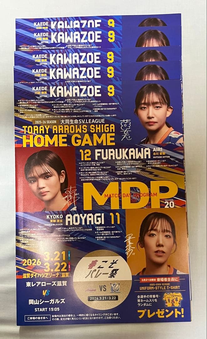 TORAY arrows 応援シャツ 背番号 15 22 4 12 8 セットA