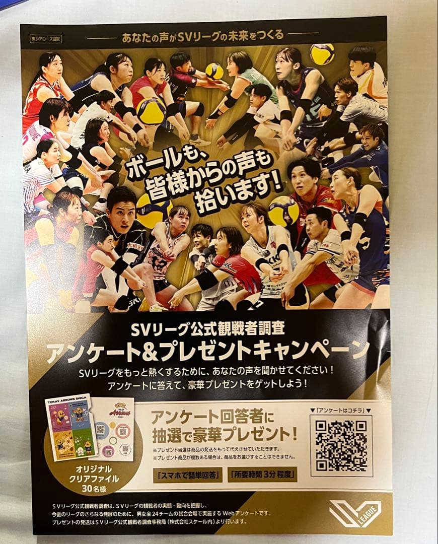 TORAY arrows 応援シャツ 背番号 15 22 4 12 8 セットA