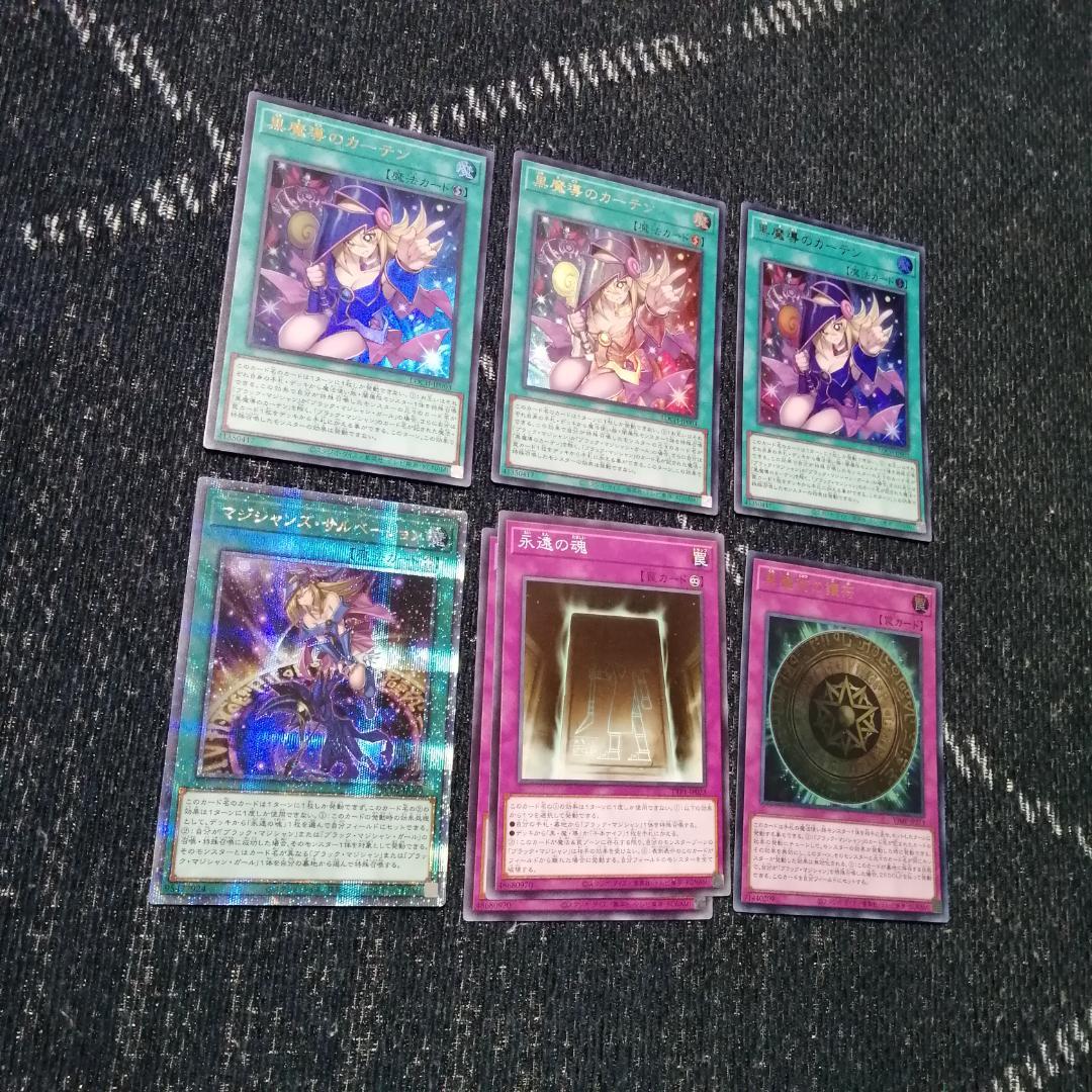 遊戯王　デッキ　ブラックマジシャン　ティマイオスの眼光　[04824]