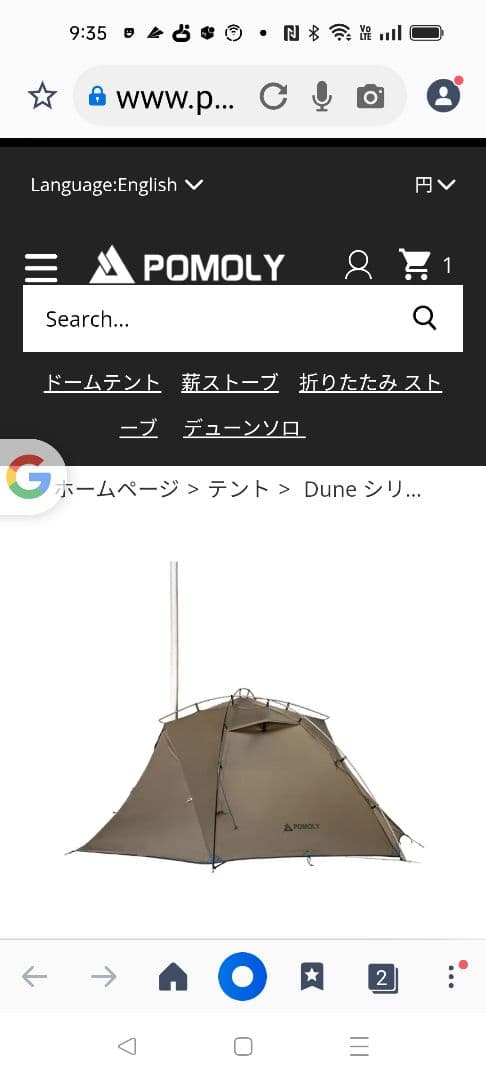 ま*だ様 POMOLY DUNE SOLO