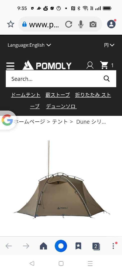 ま*だ様 POMOLY DUNE SOLO