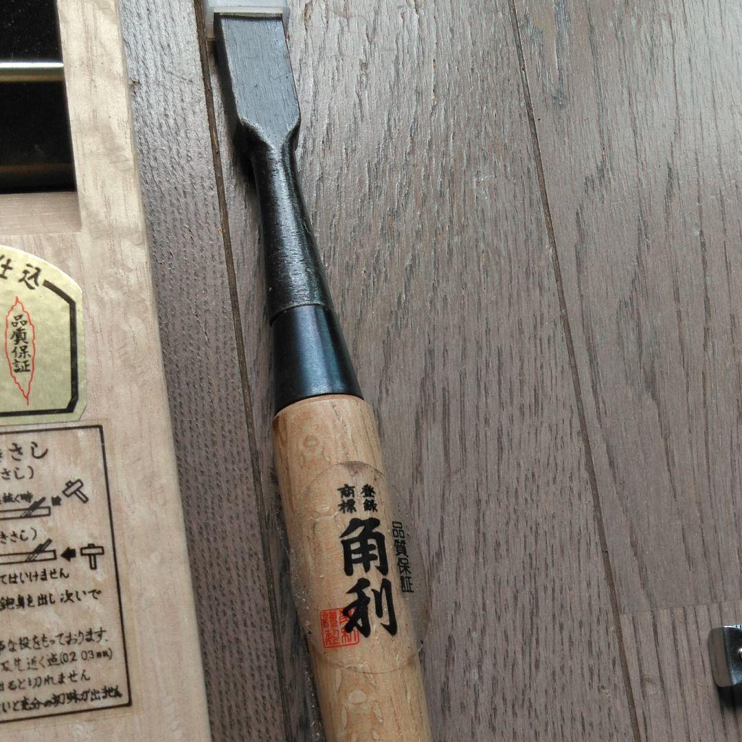 鉋とのみ、東守一