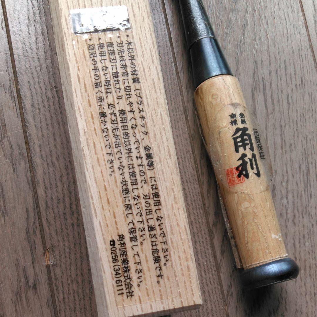 鉋とのみ、東守一