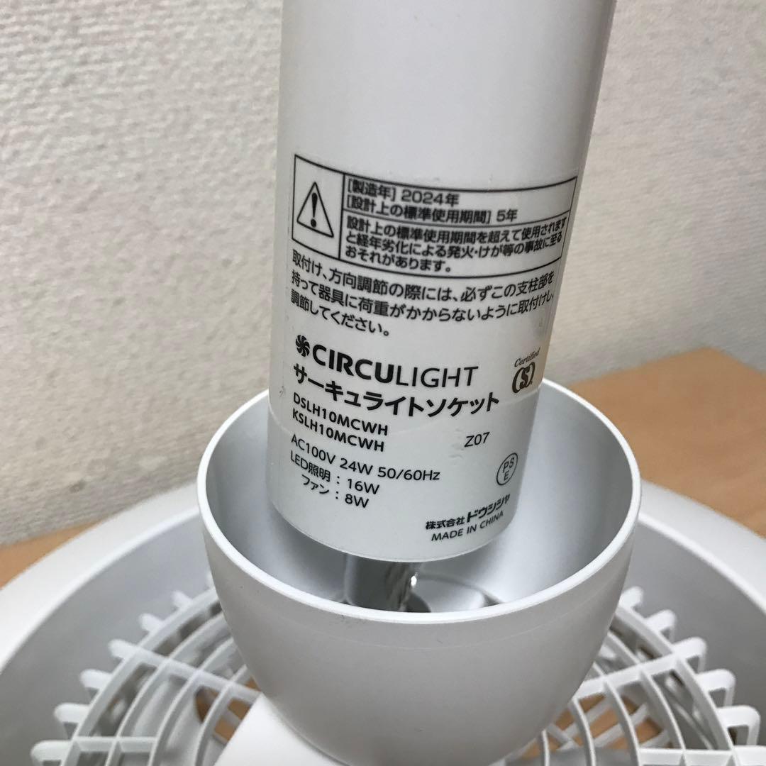 DOSHISHA シーリングファン サーキュライトメガ DSLH10MCWH