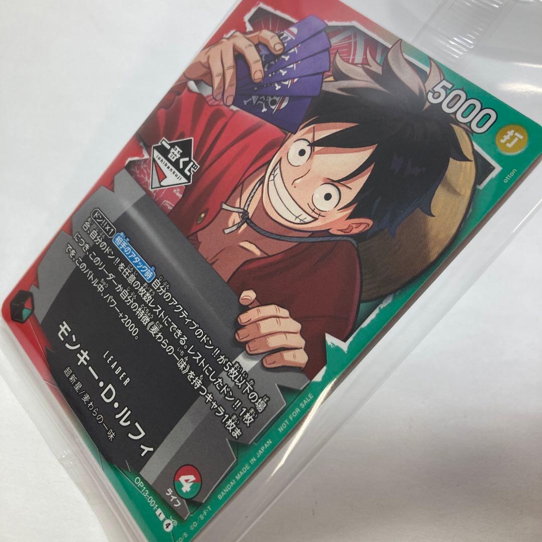 ワンピース　一番くじ　購入特典 カード　ルフィ　3枚　26260310J06S