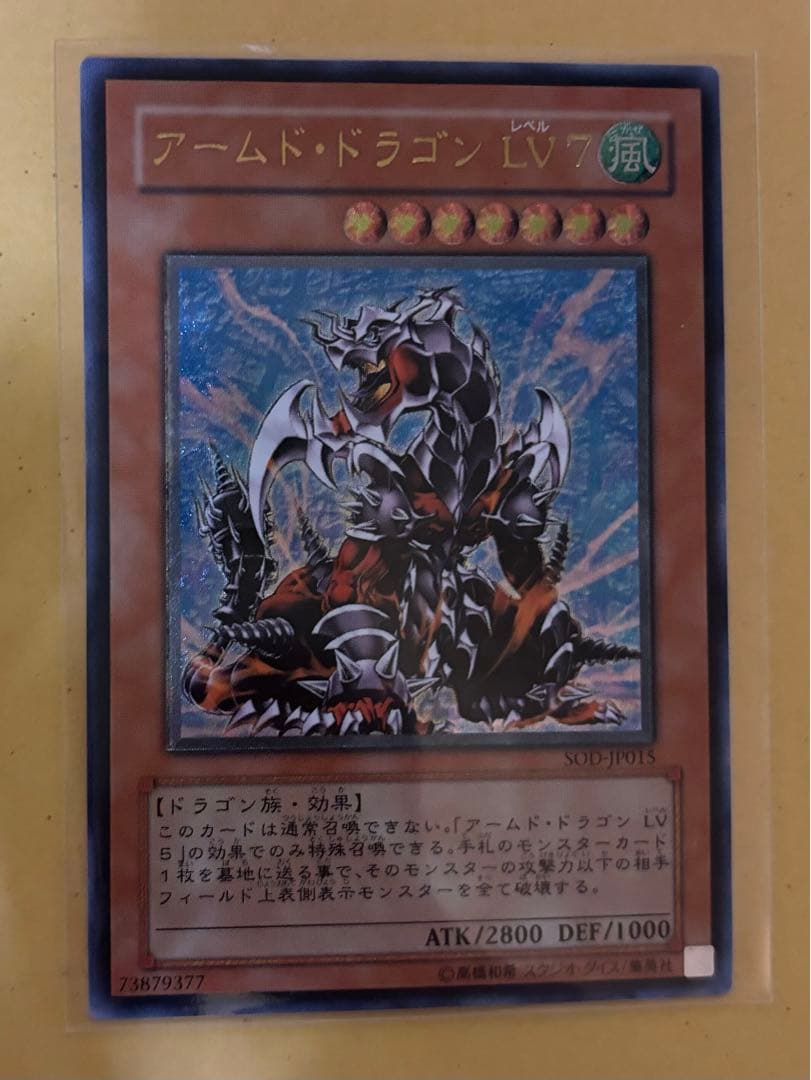 【まとめ売り】約1500枚 遊戯王 1〜12期(2011.03以前カード多数)