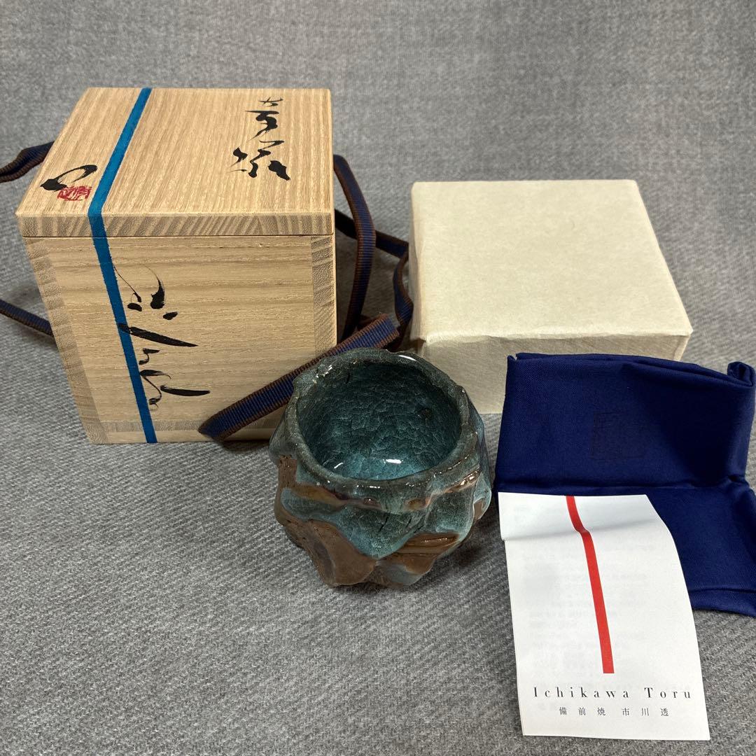 市川透　青磁　celadon ぐい呑