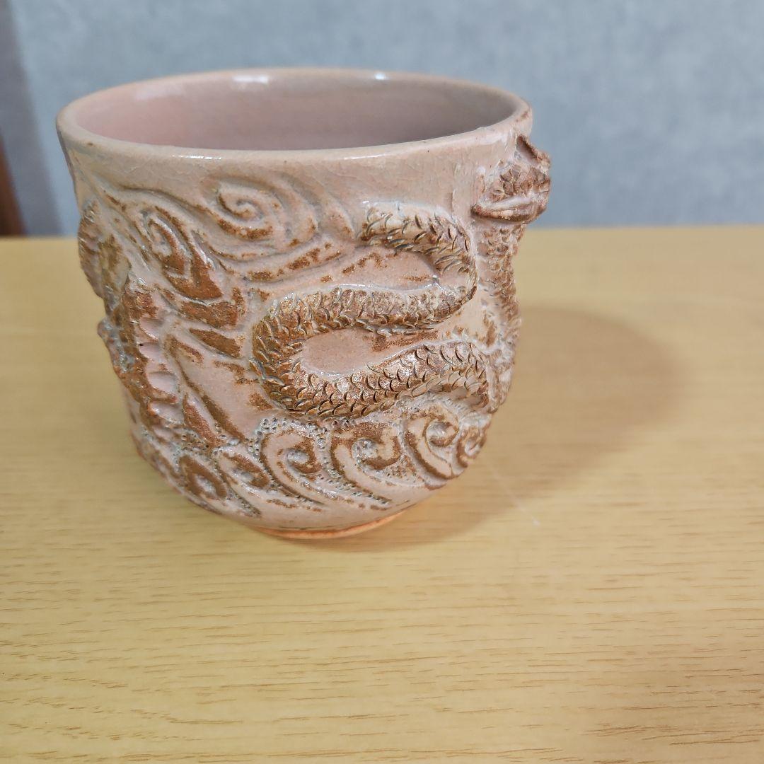 萩焼　古谷開真作　龍模様湯飲み　新品未使用品