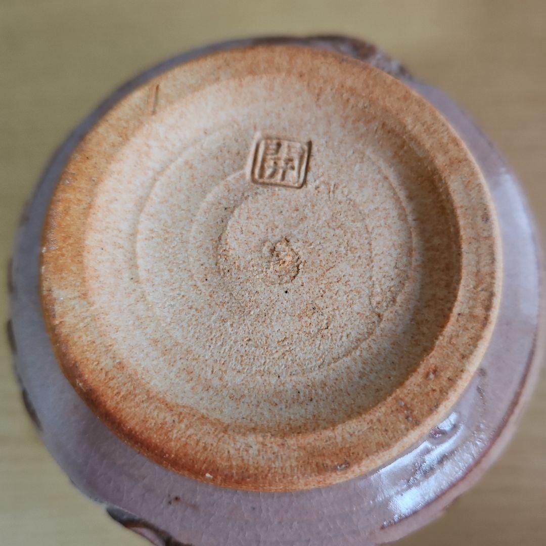 萩焼　古谷開真作　龍模様湯飲み　新品未使用品