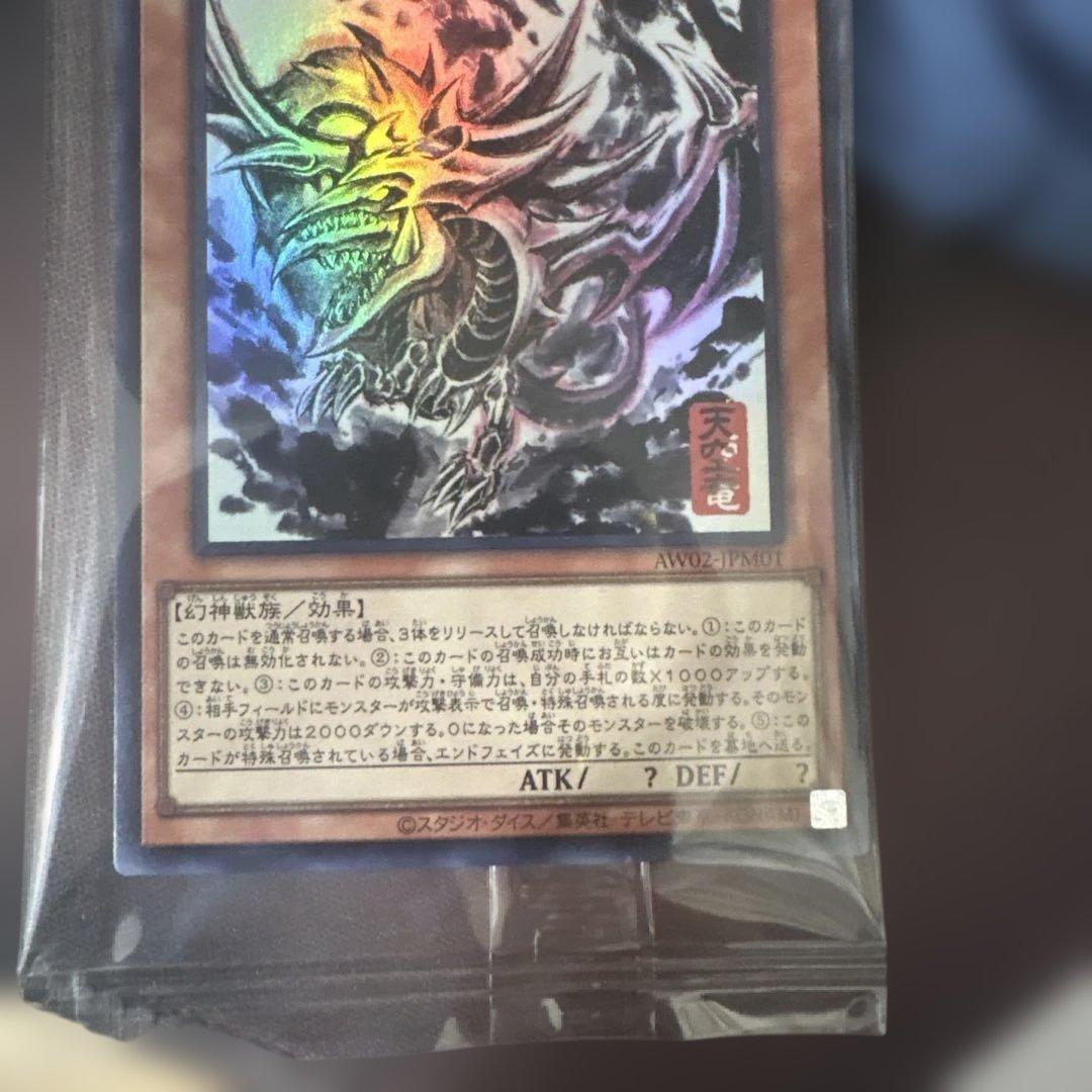 オシリスの天空竜 墨絵 ブラック ウルトラ