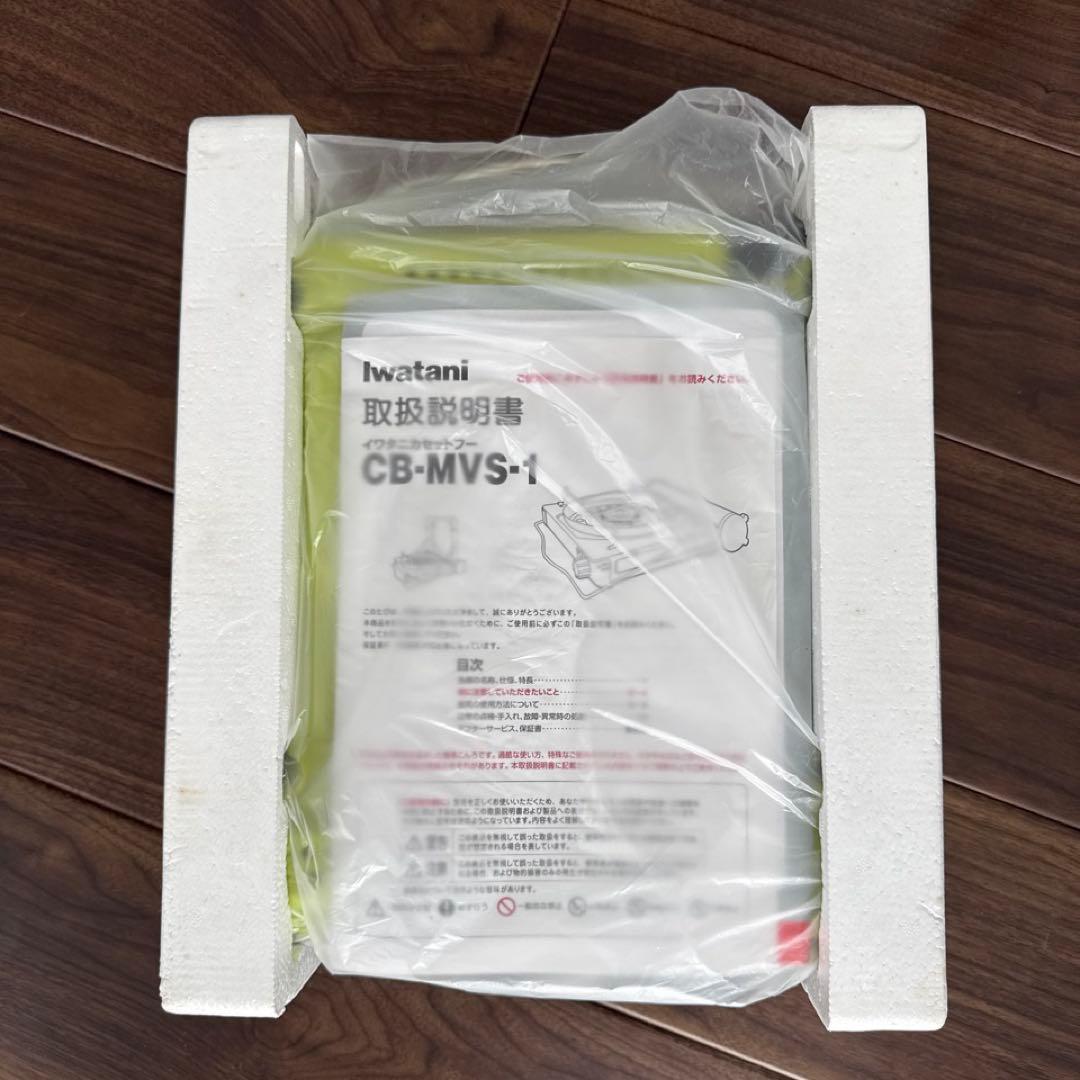 【新品・未使用】カセットガスコンロ イワタニ マーベラス CBーMVSー1