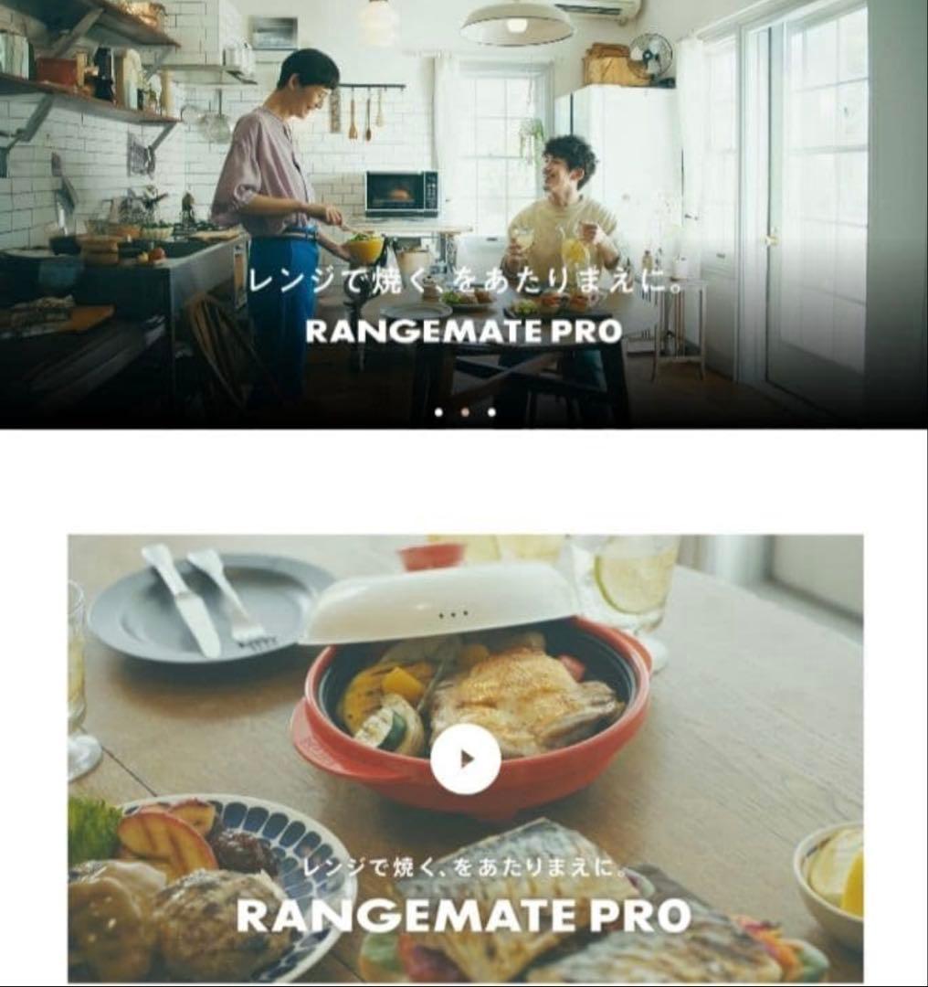 RANGEMATE PRO ❤️クレイピンク❤️　大特価！6,780円!!