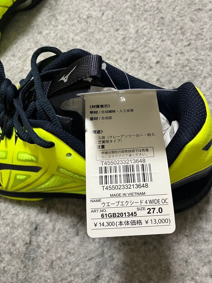 Mizuno ウェーブエクシード 4 WIDE OC 27.0cm