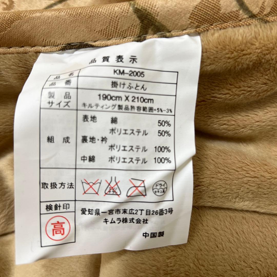 襟付き掛け布団