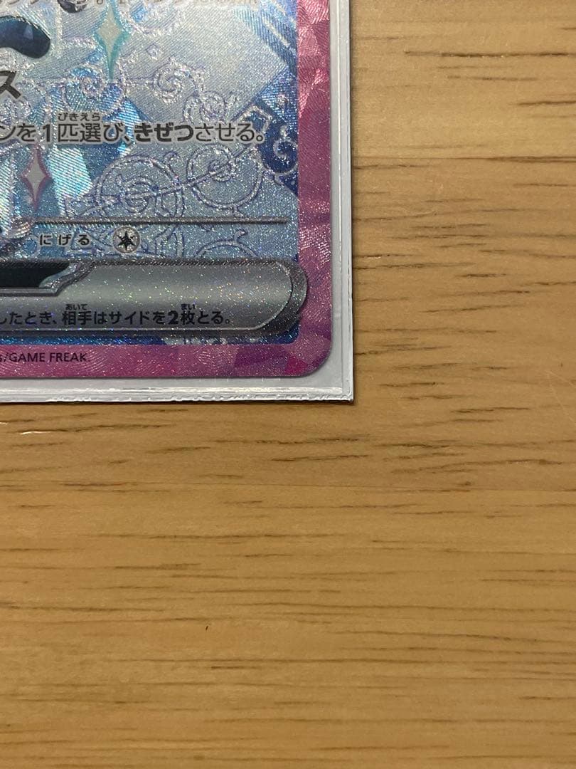 ポケモンカード　リーフィアex グレイシアex SAR テラスタル　2枚セット