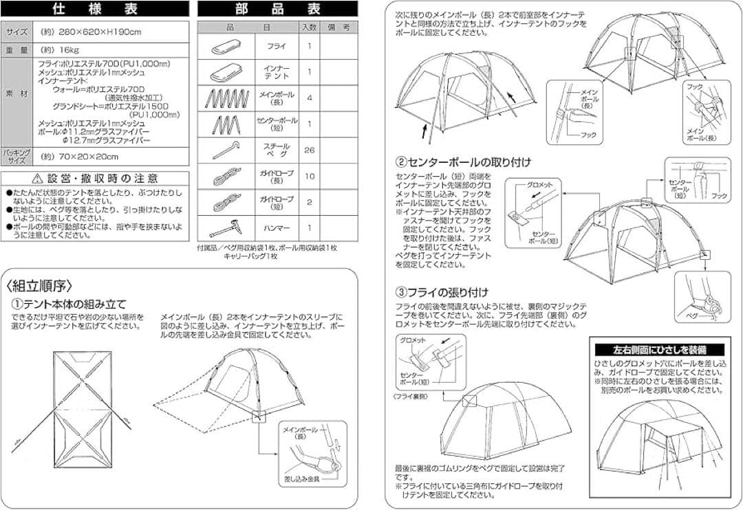 モンテ スクリーンツールームドームテント (5-6人用)
