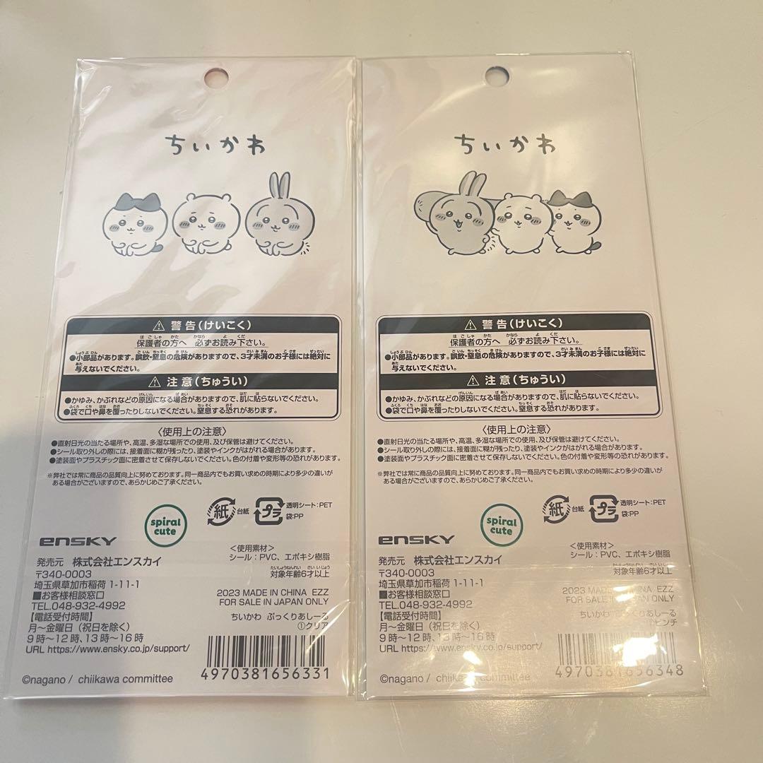 ⭐︎正規品⭐︎ちいかわボンボンドロップぷっくりシール4枚セット