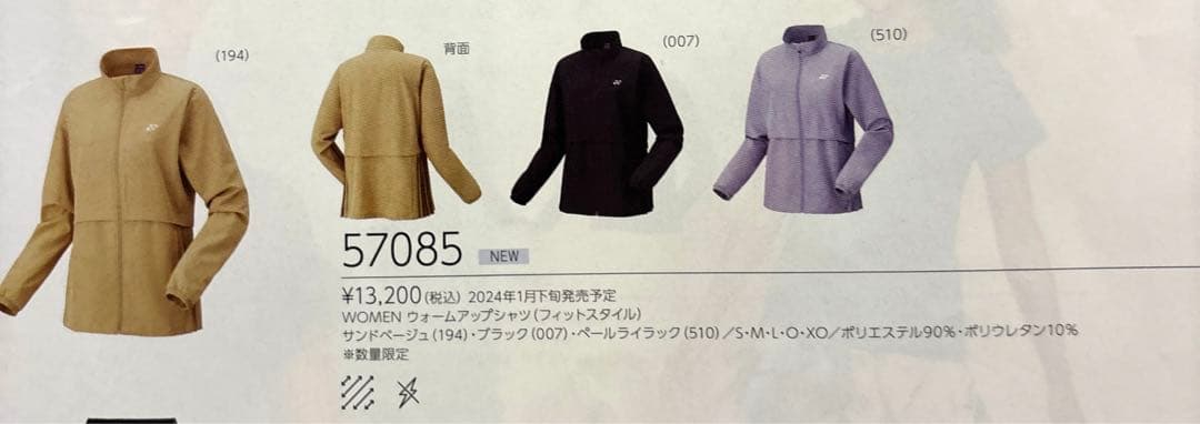 ヨネックスwomanウォームアップシャツデザイン可愛い【数量限定】Ｏ