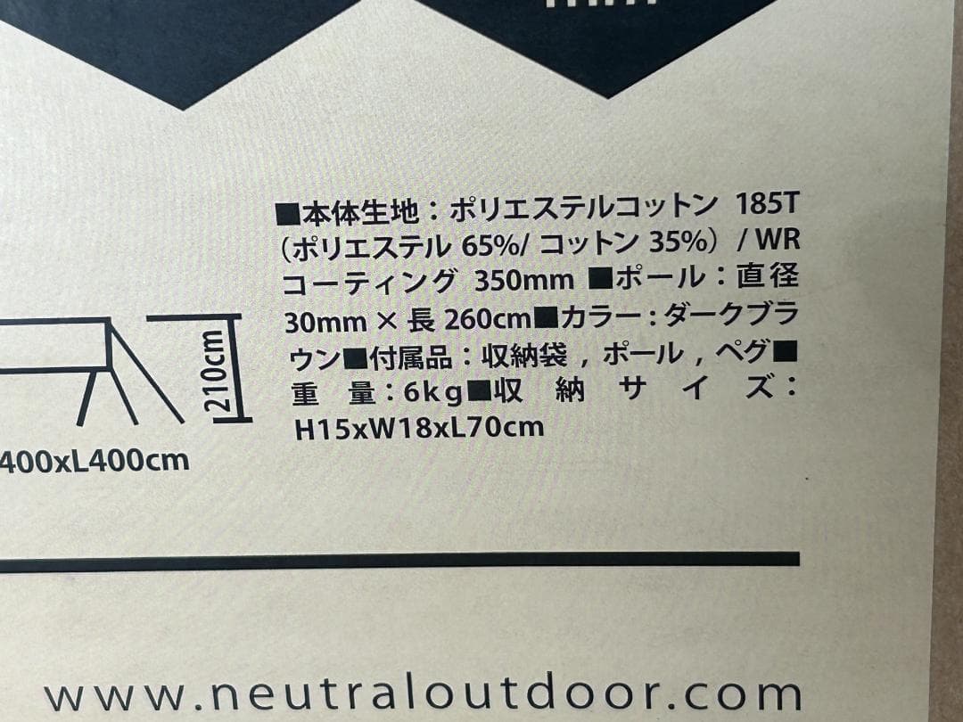 NEUTRAL OUTDOOR TCタープ 4.0 NT-TA11 ポリコットン