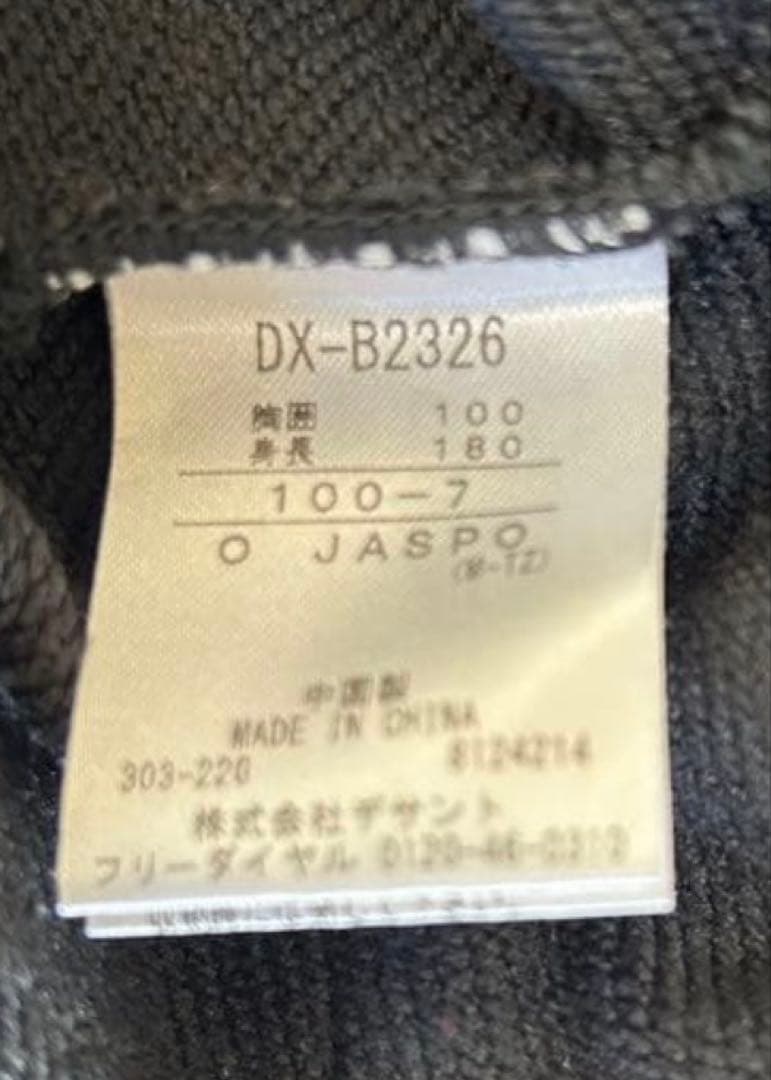 デサント DESCENTE 国体 バレーボール パーカー