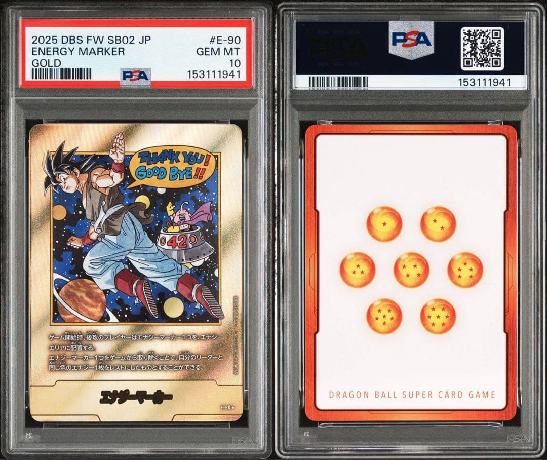 最安値！？ドラゴンボール 孫悟空　PSA10JP エナジーマーカー GOLD42