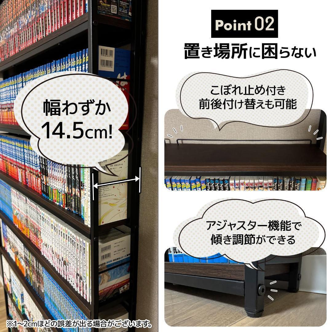 2944 8tail 本棚 突っ張り ラック 幅61cm ブラック×ブラウン