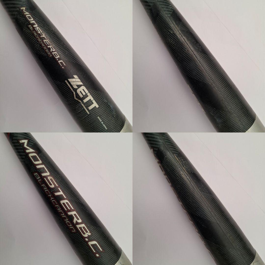 ZETT MONSTER B.C. 学童軟式バット 76cm 2本セット