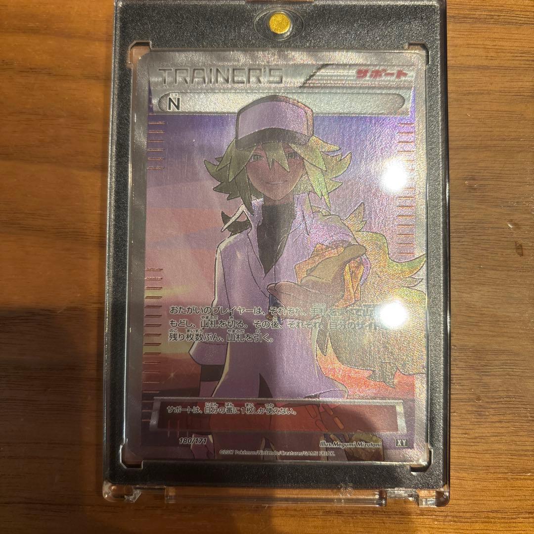ポケモンカード トレーナー N ホロ仕様　希少１枚