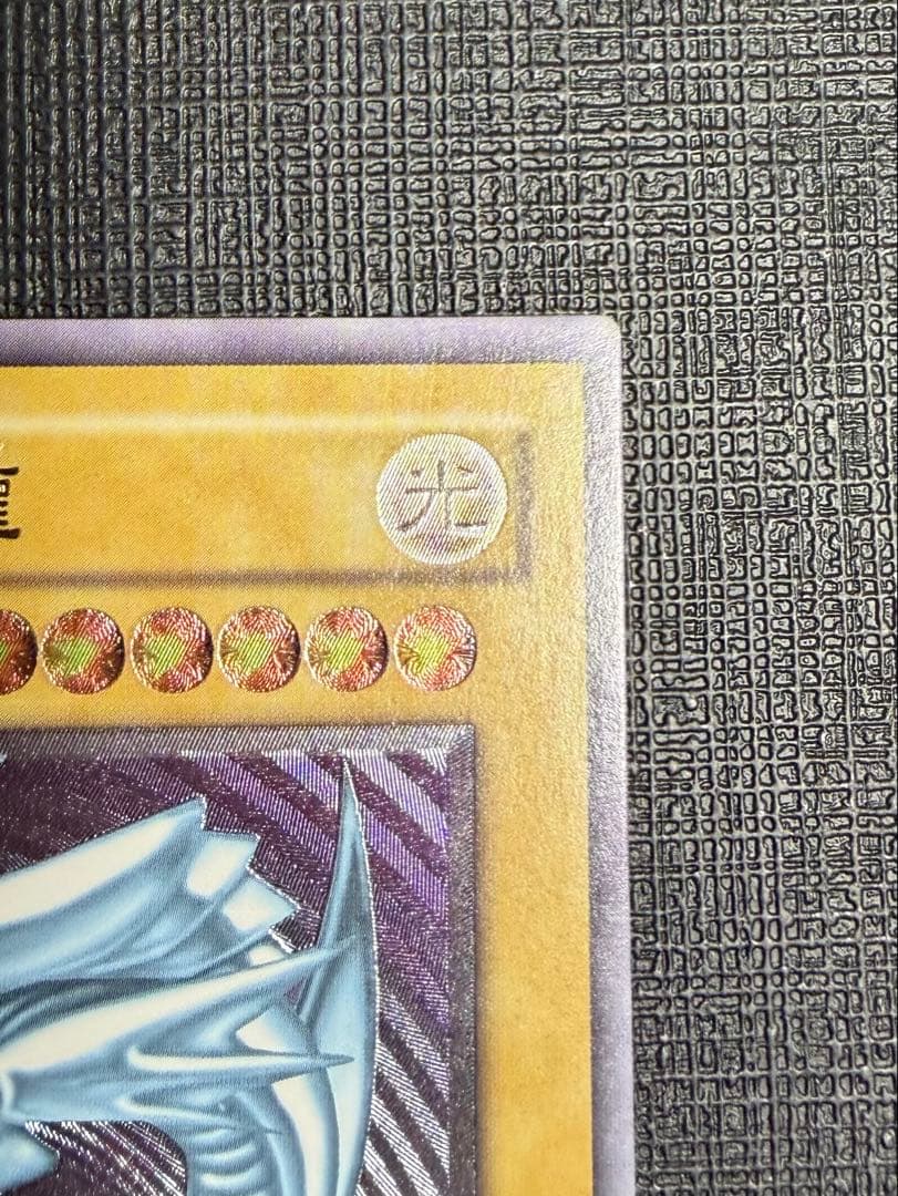 ブルーアイズホワイトドラゴン 青眼の白龍 レリーフ　SM51