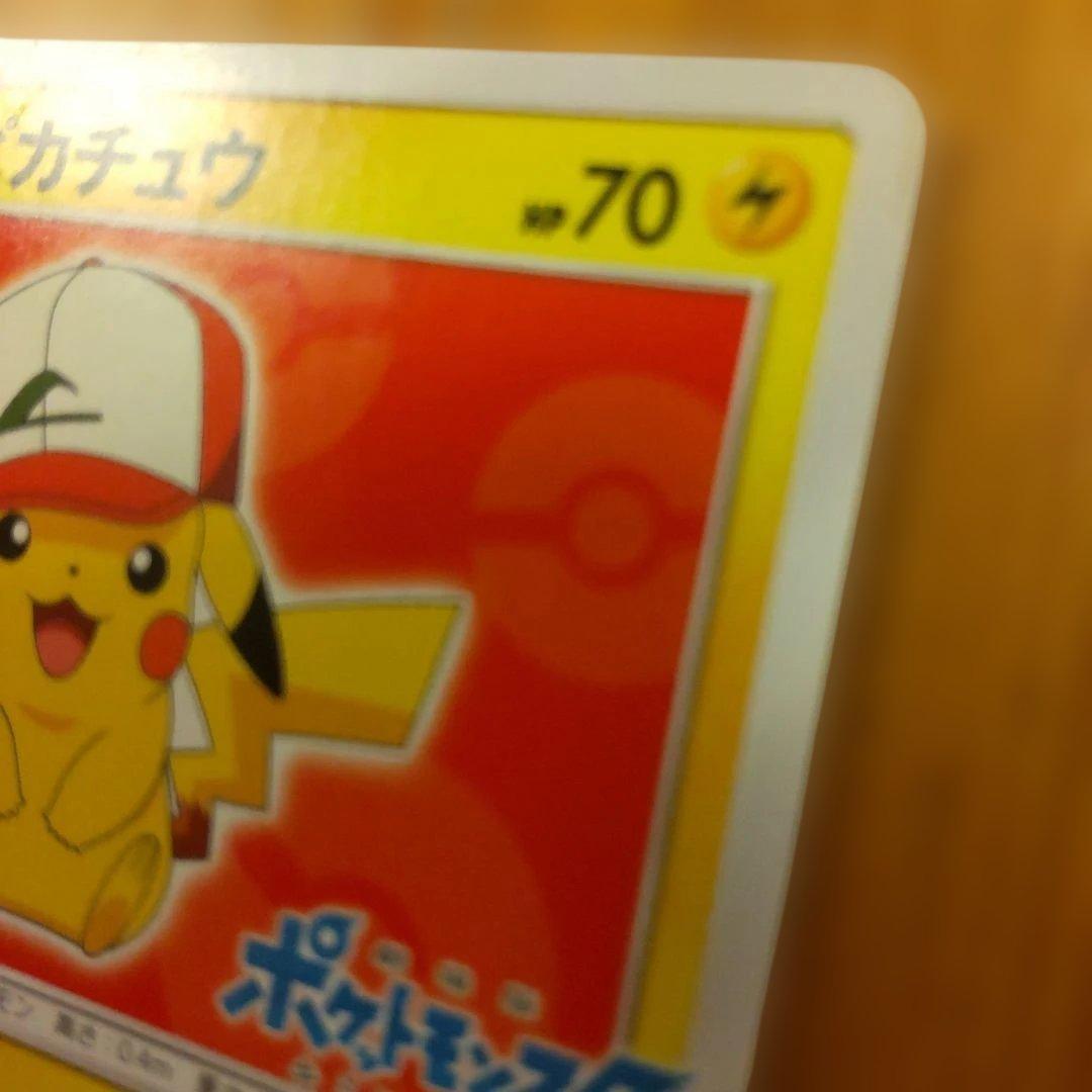 サトシのピカチュウ PROMO SM-Pプロモカード 071/SM-P