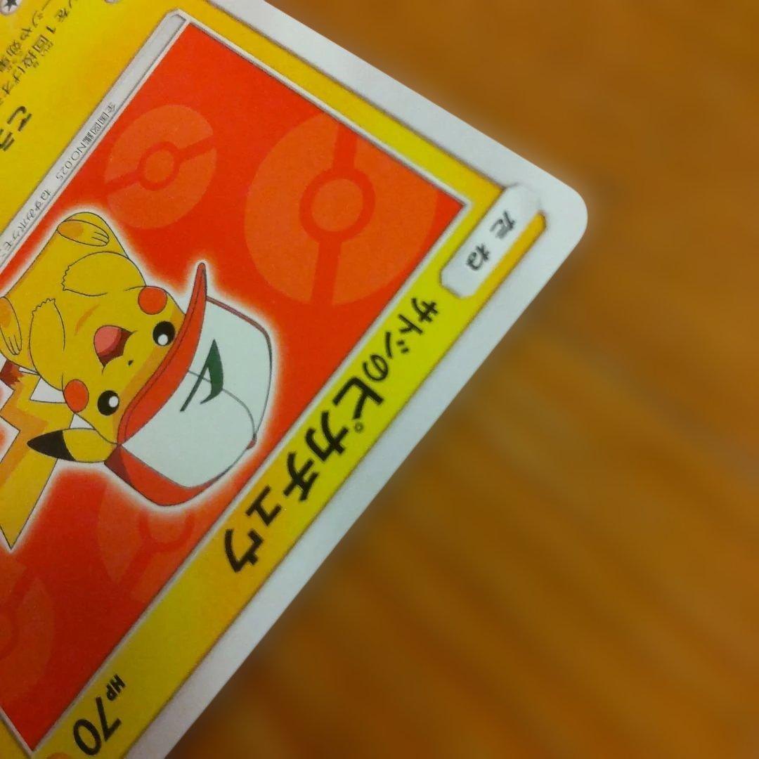 サトシのピカチュウ PROMO SM-Pプロモカード 071/SM-P