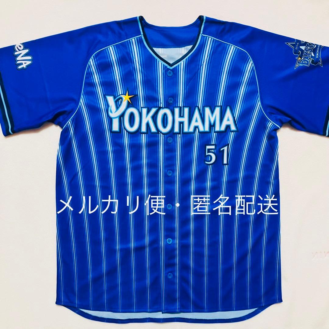 横浜DeNAベイスターズ 旧ビジター レプリカユニフォーム #51 宮崎敏郎
