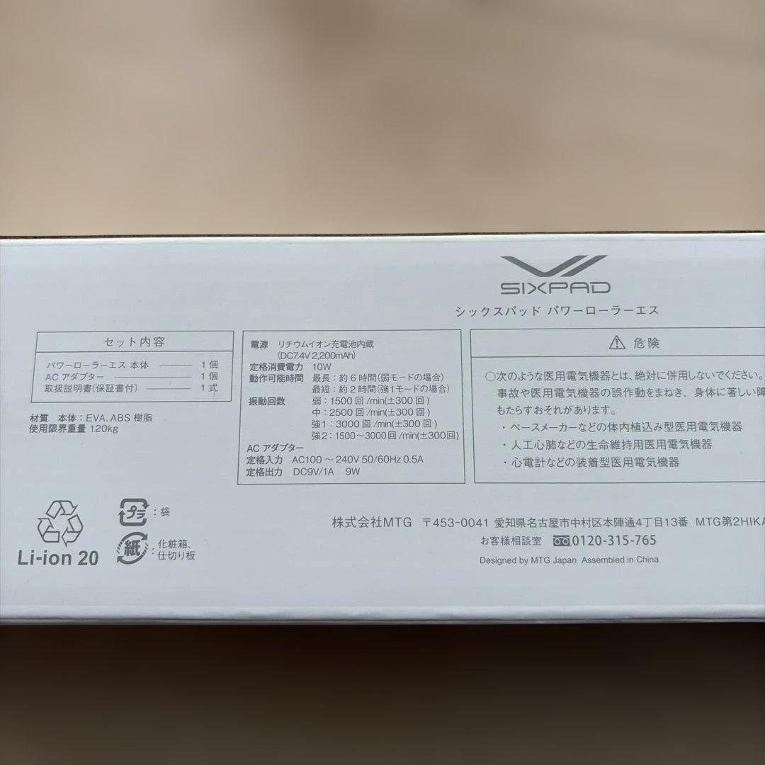★新品・未使用★SIXPAD パワーローラーS