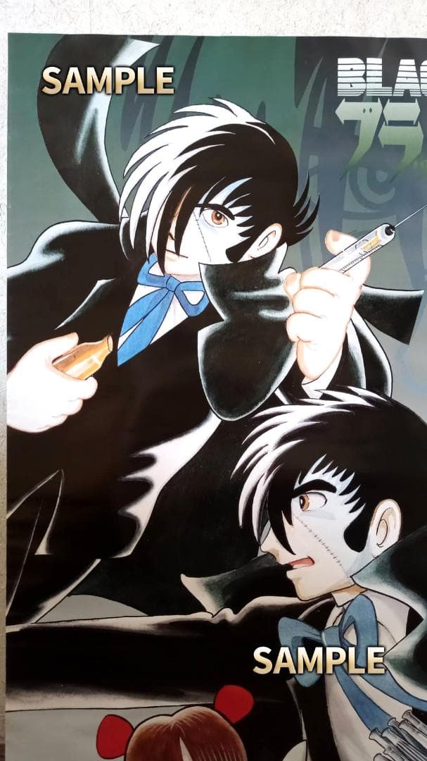 【美品】ブラック・ジャック　B2ポスター　BLACK JACK