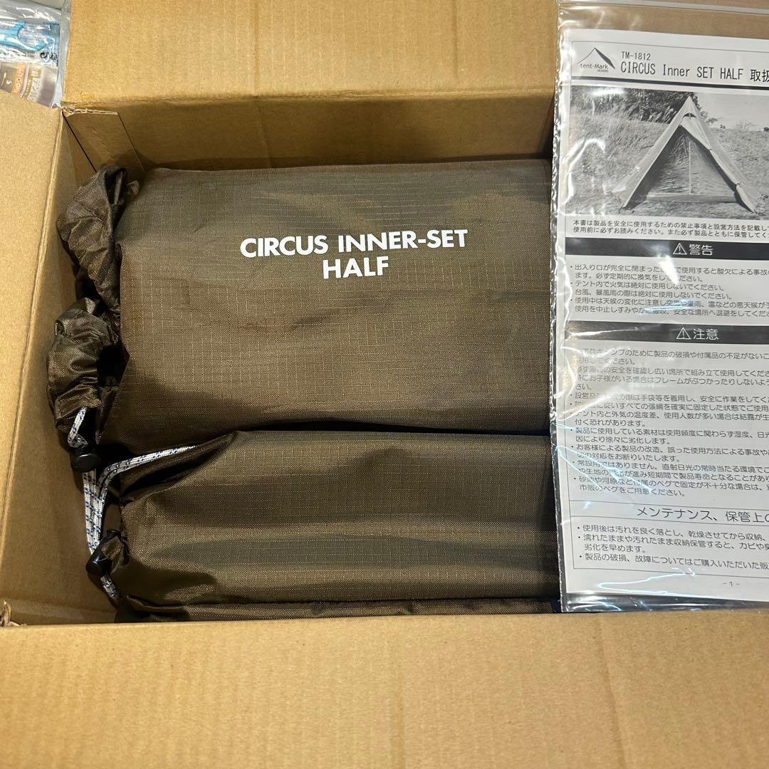 【新品】テンマクデザイン サーカス インナーセット ハーフ tent-Mark