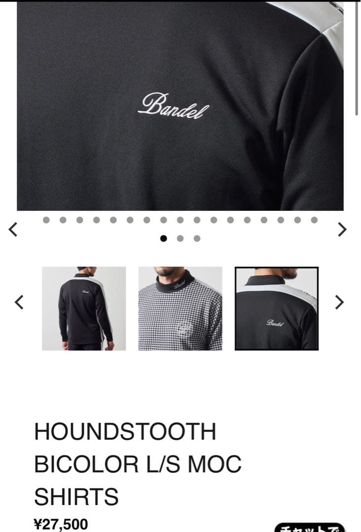 BANDEL GOLF モックネックシャツ　XL