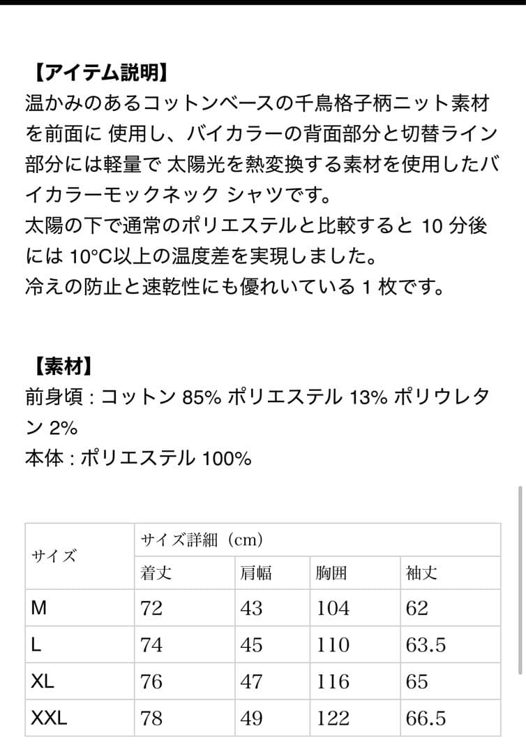 BANDEL GOLF モックネックシャツ　XL