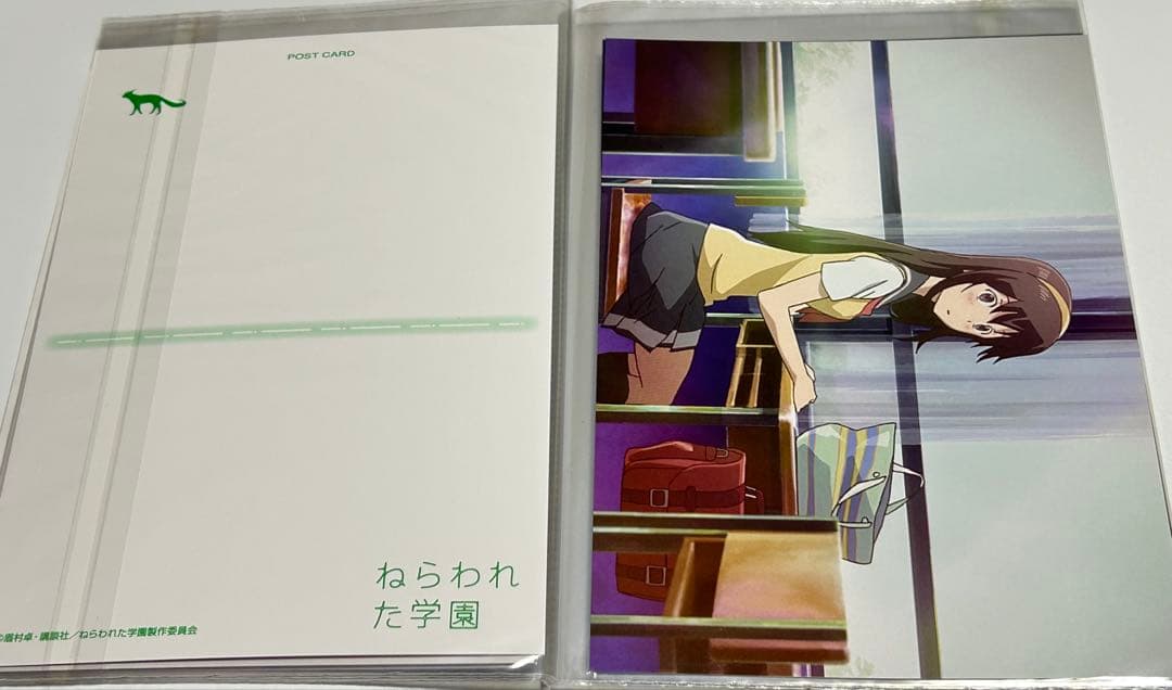 ねらわれた学園 ポストカードセット