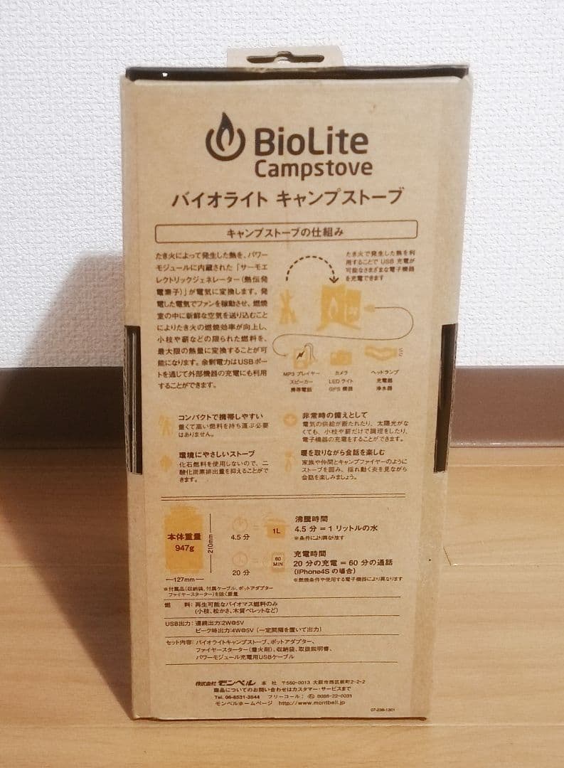 新品★即購入OK★BioLiteバイオライトキャンプストーブ災害用
