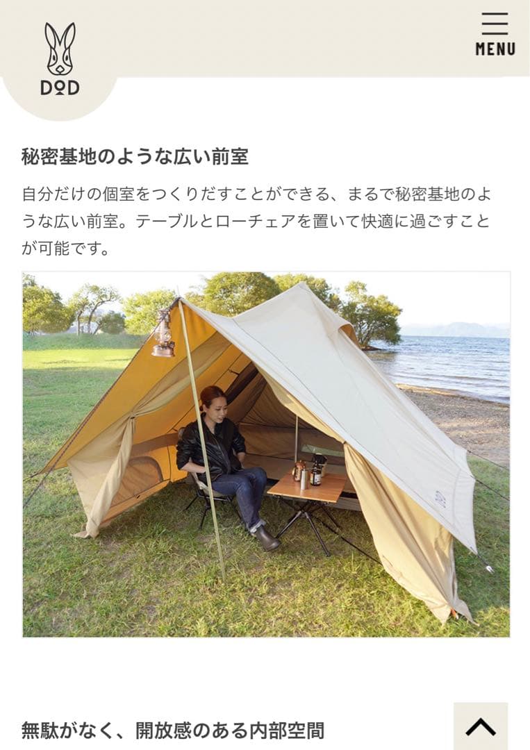 DODショウネンテントTC T1-757-TN