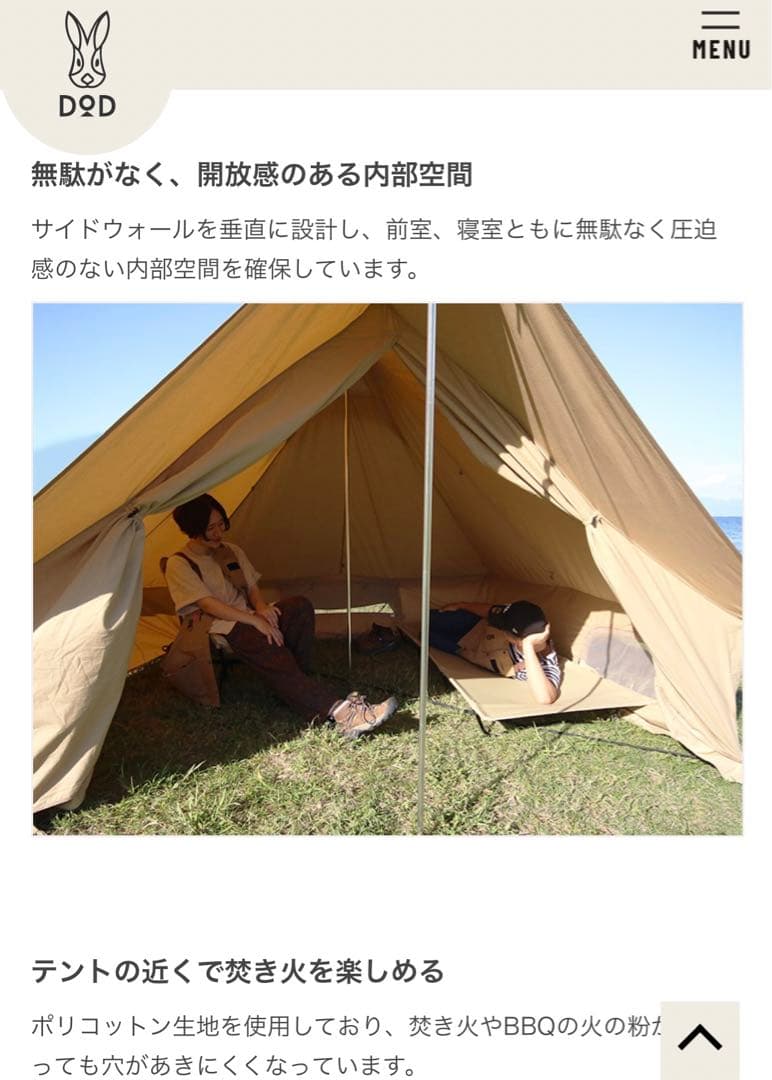 DODショウネンテントTC T1-757-TN