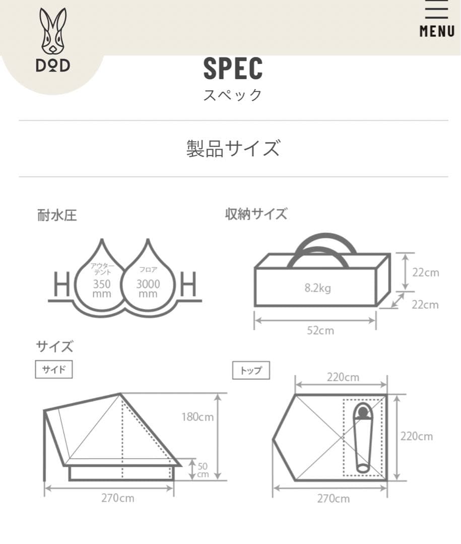 DODショウネンテントTC T1-757-TN