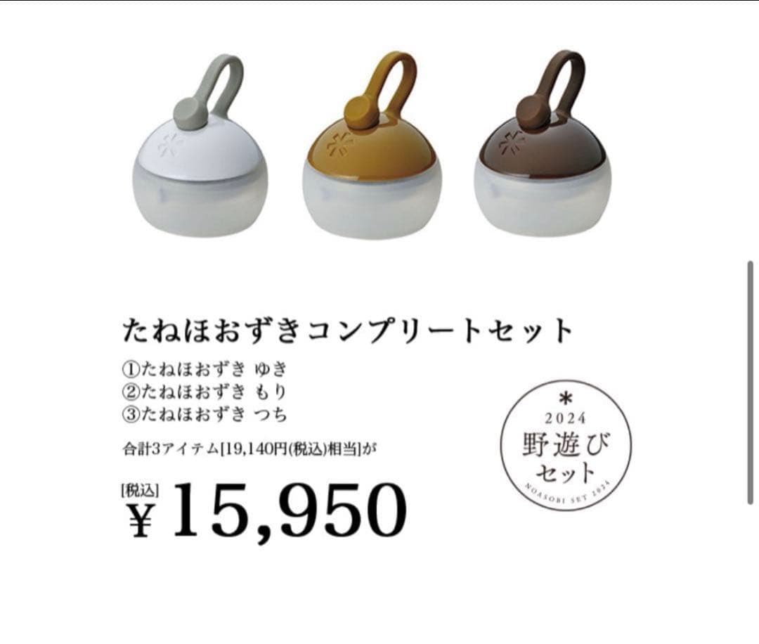 peak スノーピーク たねほおずき 3個セット LEDライト 電池式