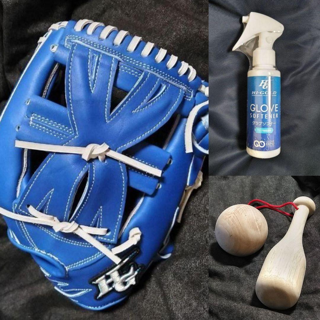 ハイゴールド 硬式 内野手用 右投げ & 型付けセット Hi-Gold