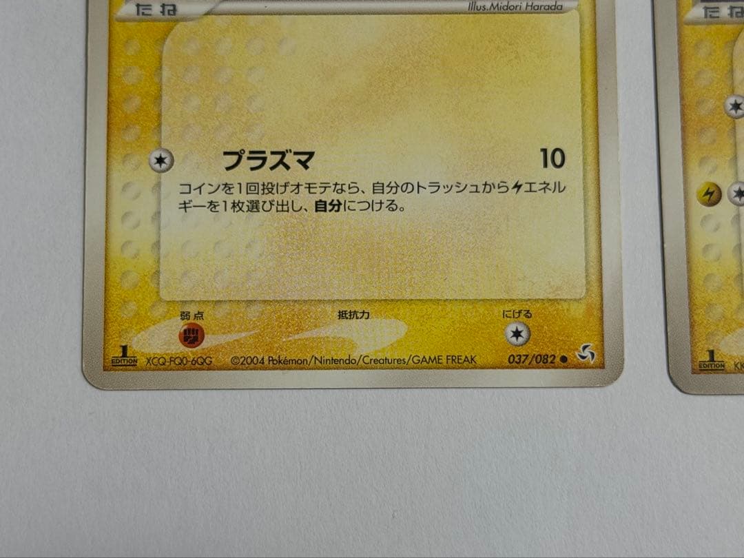［希少品］【美品】ポケモンカード マスターキット ピカチュウ等 3枚セット