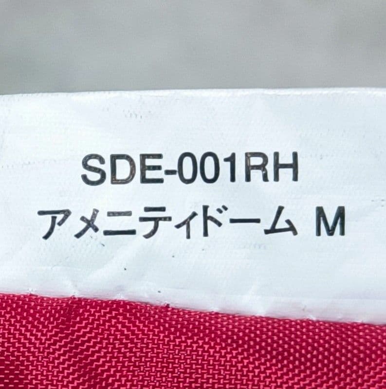 スノーピーク　 peak　アメニティドームM　SDE-001RH　テント