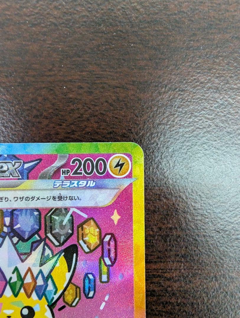 ポケモンカード メガドリームex ピカチュウex SAR