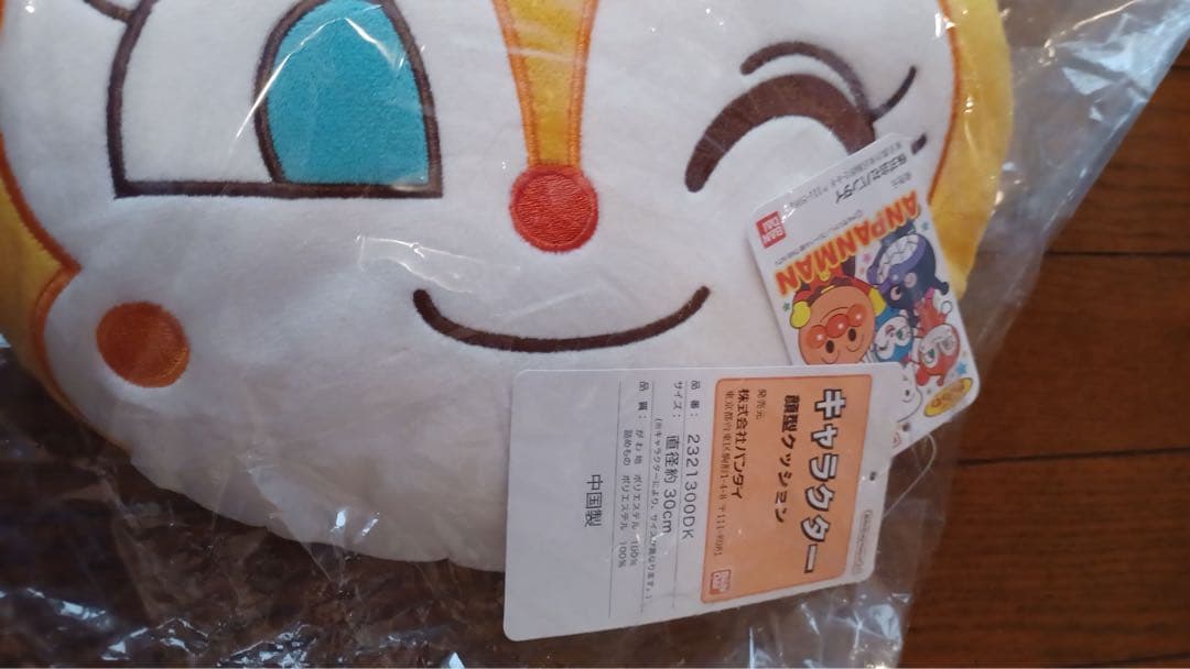 87 アンパンマンおもちゃセット アミューズメント