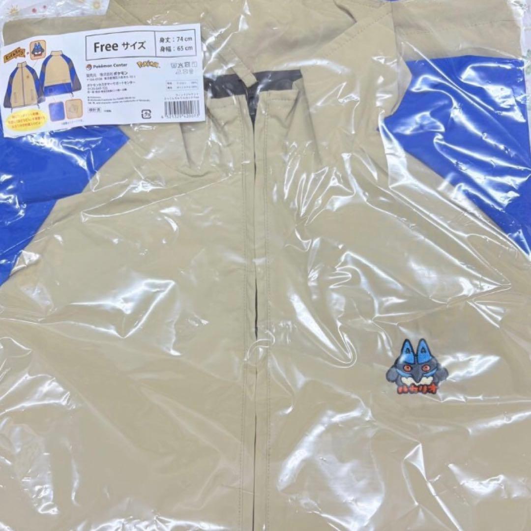 ポケモンセンター　ウィンドジャケット とっくんちゅう ルカリオ Free